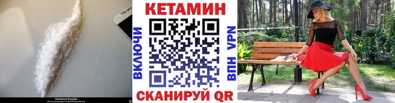 Кетамин VHQ Белореченск