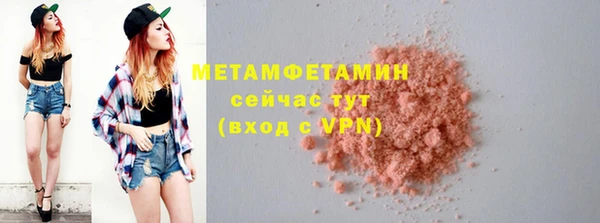 первитин Балахна
