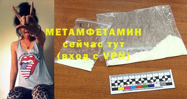 первитин Балахна