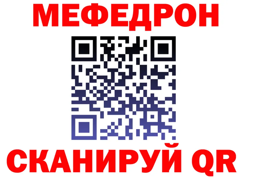 МЯУ-МЯУ мука ТОР shop KRAKEN Белореченск