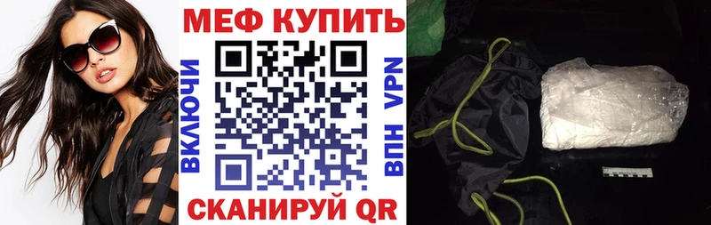 мега онион  купить  цена  Белореченск  Меф 4 MMC 