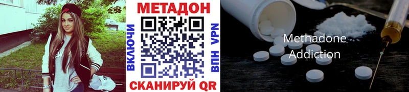 где продают наркотики Белореченск МЕТАДОН methadone