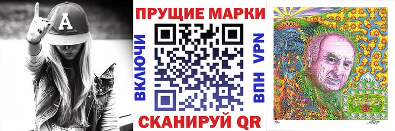Наркотические марки 1,8мг  купить наркоту  Белореченск 